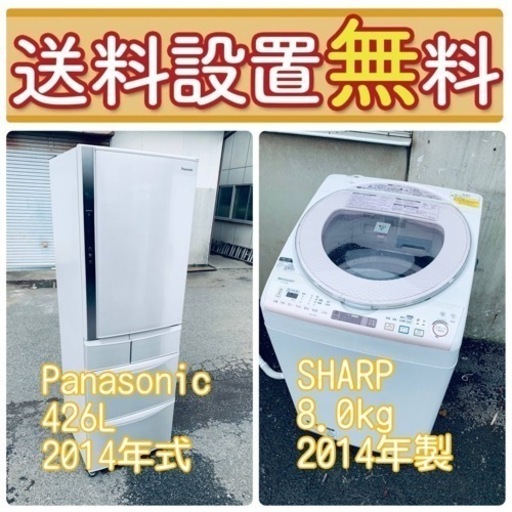 期間\u0026数量限定❤️‍高品質冷蔵庫\u0026洗濯機⭐️激安2点セット⭐️送料・設置無料