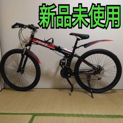 新品未使用　マウンテンバイク　26インチ　ディスクブレーキ　ダブルサス(減衰力可変機構付きリアサス)　折りたたみ