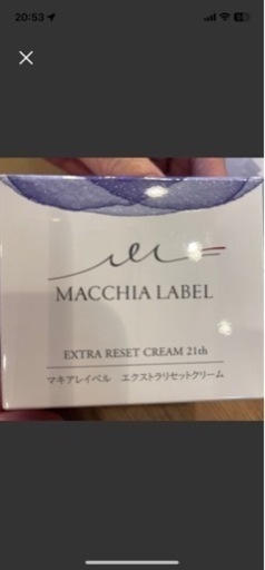 マイアレイベルエキストラリセットクリーム21