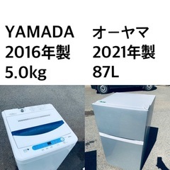 ✨⭐️⭐️送料・設置無料★  高年式✨家電セット 冷蔵庫・洗濯機...