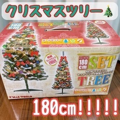 コンパクト収納🎄180cmクリスマスツリー🎄✨