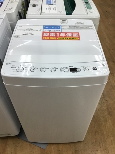 日本製 【トレファク神戸新長田 】Haierの洗濯機2022年製です！!【取りに来れる方限定】 洗濯機