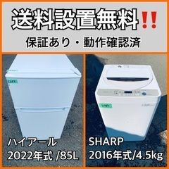 超高年式✨送料設置無料❗️家電2点セット 洗濯機・冷蔵庫 6 (Eco