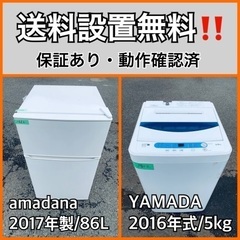 中古】立川市の洗濯機を格安/激安/無料であげます・譲ります｜ジモティー