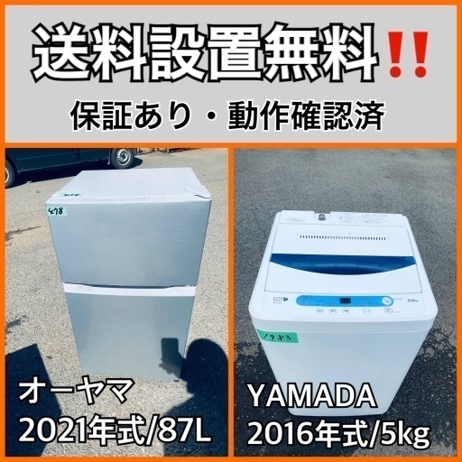 ‼️送料設置無料‼️ 832番 東芝✨電気洗濯機✨AW-7G5‼️