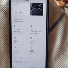 nothing phone 1 ジャンク(落下の画面割れフレーム...