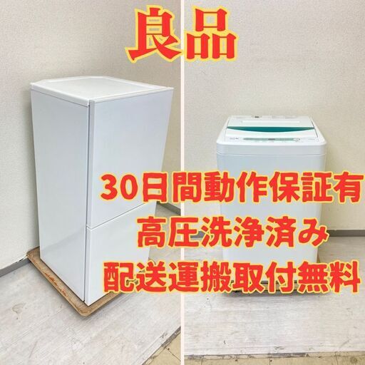 【狙い目】冷蔵庫TWINBIRD 110L 2018年製 HR-E911 洗濯機YAMADA 4.5kg 2018年製 YWM-T45A1  HV34588 HF32132