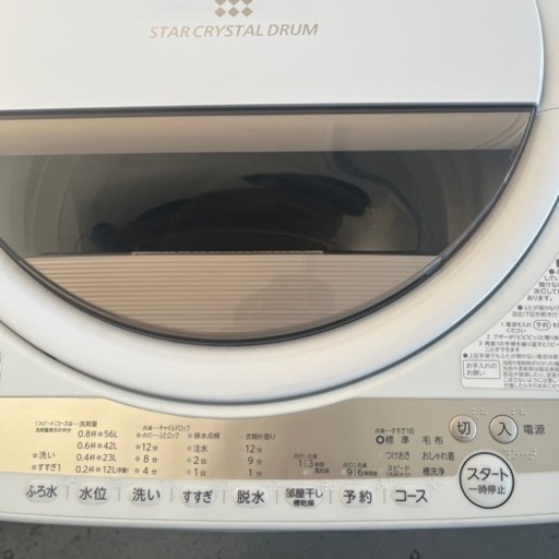 【洗濯機】7 東芝 TOSHIBA電気洗濯機