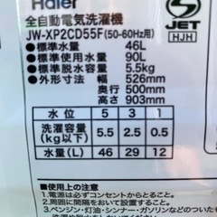 ★★高年式美品★男前インテリア★冷蔵庫、洗濯機セット！