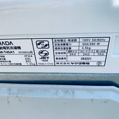 ⭐️送料無料⭐️引っ越し・一人暮らし⭐️家電セット・冷蔵庫洗濯機4