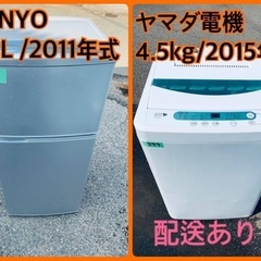 ⭐️送料無料⭐️引っ越し・一人暮らし⭐️家電セット・冷蔵庫洗濯機4