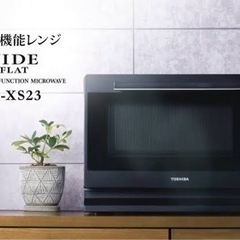新品未開封品　TOSHIBA 東芝単機能レンジのプレミアムモデル...