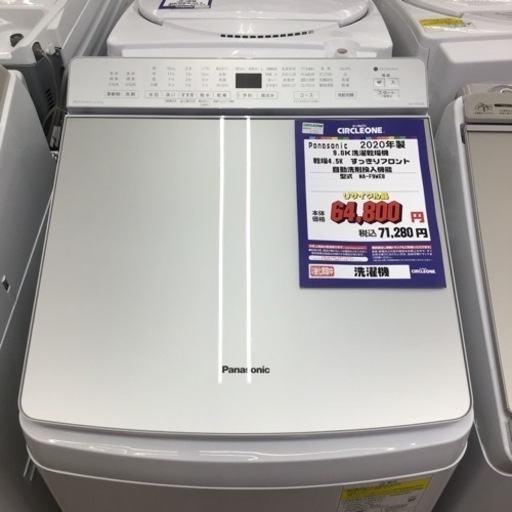 #K-10【ご来店頂ける方限定】Panasonicの9、0Kg洗濯乾燥機です