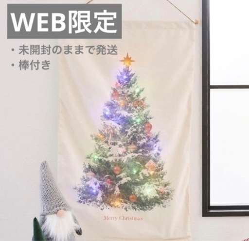 スリーコインズweb限定タペストリー (ゆん) 三重の年中行事用品