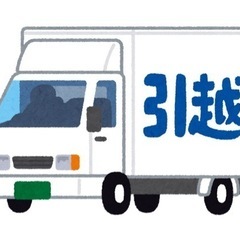 県外へのお引っ越し、荷物が少ない単身引越しやエアコン移設と同時も...