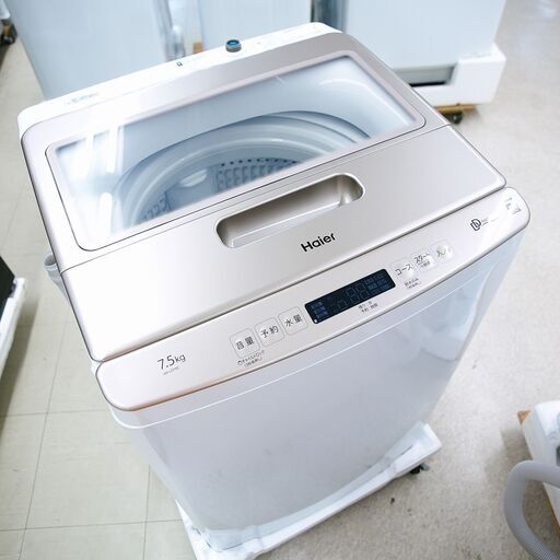 洗濯機　7.5kg　インバーター　ハイアール　JW-LD75C(W)　未使用品