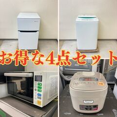 【お得な4点😭】冷蔵庫Hisense 93L 2019年製 HR...