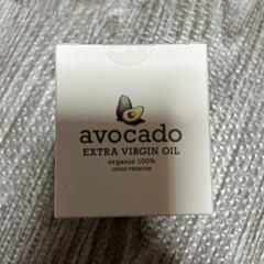 avocado オイル0.5ml×30粒