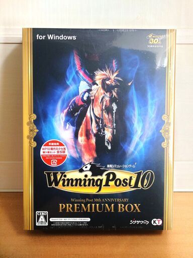 WinningPost10 PREMIUM BOX　ウイニングポスト10 プレミアムボックス
