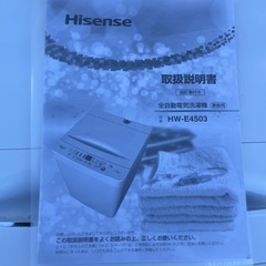 引取歓迎愛知 ハイセンス 4.5kg洗濯機 HW-E4503 2021年製の通販はau 