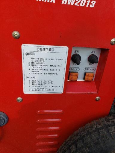 【051213】スノーマックス