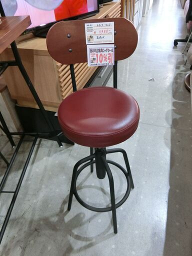 カウンターチェア (昇降式)  ～11/23まで10％OFFセール実施中【モノ市場東海店】141