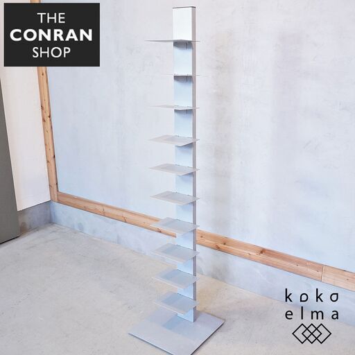 THE CONRAN SHOP(コンランショップ)取扱いイタリア Sintesi (シンテシ)のブルーノ・レイナルディ デザイン、Sapiens(サピエンス) ブックタワー 10段。ディスプレイ棚♪DJ442