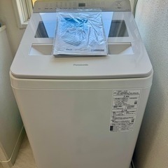 【ネット決済】パナソニック　全自動洗濯機