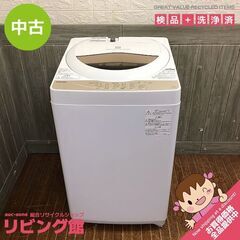 【ネット決済・配送可】ss5715　洗濯機　5kg　東芝　AW-...