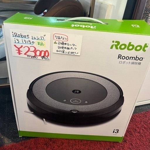 iRobot Roomba ルンバ i3 i3150