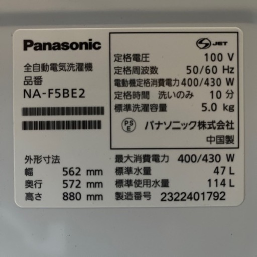 【洗濯機】Panasonic 使用数回の極上品！えこりっちがお安く！