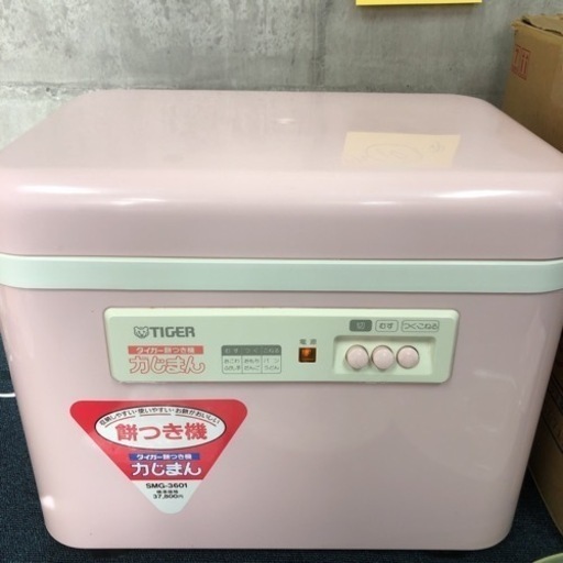 ゆec］TIGER タイガー 餅つき機 SMG-3601PI 力じまん 通電確認済み 2升 