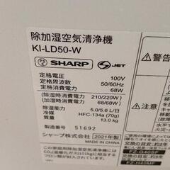 1102-056 SHARP 除加湿空気清浄機 KI-LD50-W