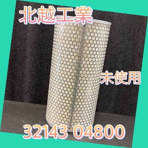 3214304800　エレメント　北越工業　AIRMAN