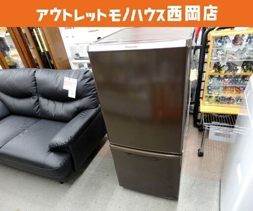 西岡店 2ドア冷蔵庫 パナソニック 138L 2013年製 Panasonic 100Lクラス NR-B145W 一百Lクラス ブラウン 茶