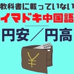 中国語は英語以外では世界で1番多くの方が活用しています🙋‍…