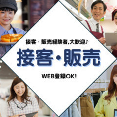 扶養内・週3日・6時間～OK！◆制服サイズ選びのお手伝い◆140...