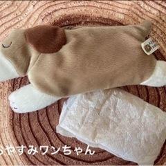 おやすみワンちゃんアロマフレグランス