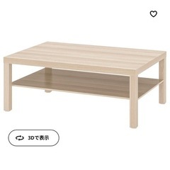 ‼️無料‼️ IKEAテーブル❕