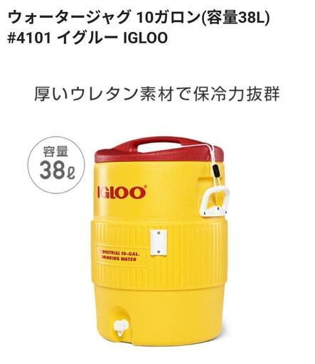 IGLOO  ウォータージャグ  38L