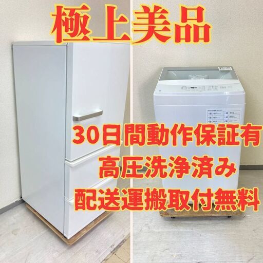 【デカくて綺麗】冷蔵庫AQUA 272L 2021年製 AQR-27K(W) 洗濯機ニトリ 6kg 2022年製 NTR60 RC97890 RH90664