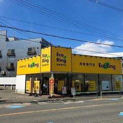 大阪府東大阪市のブランド品から家電、コスメ用品など、ご家庭での処...