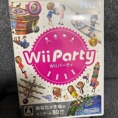 Wiiパーティ ソフト