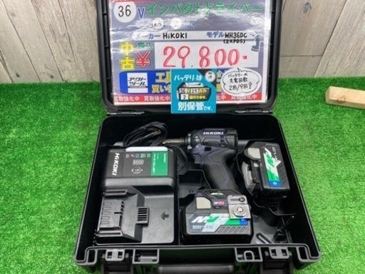 中古品 □ HiKOKI コードレスインパクトドライバ WH36DC（2XPDS）□ A □ IT65AT412N0Y