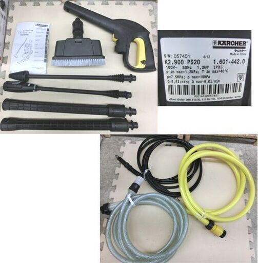 ケルヒャー/KARCHER 家庭用高圧洗浄機 K2.900 サイレント ベランダ