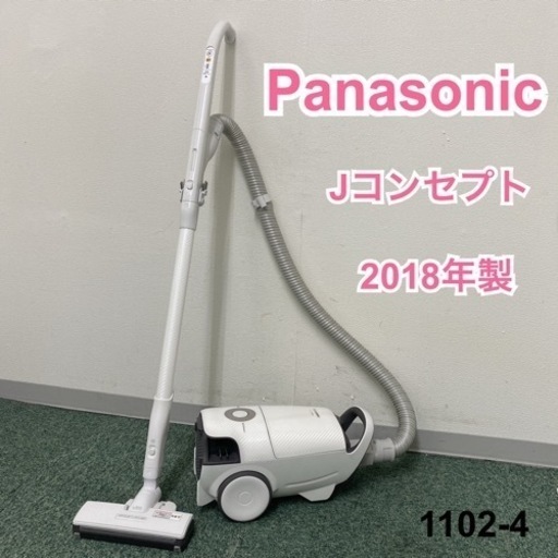 【ご来店限定】＊パナソニック 紙パック式掃除機 Jコンセプト 2018年製＊1102-4