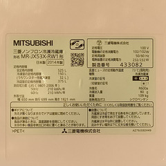 525L 6ドア冷蔵庫 三菱 2014年製 両開き 手渡し限定 R11001 1️⃣