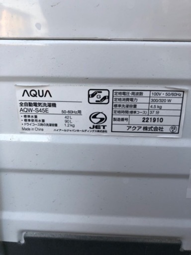 アクア　2017年製 全自動電気洗濯機　容量4.5kg　AQW-S45E（W）