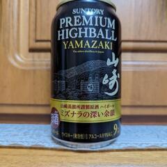 山崎ハイボール3缶