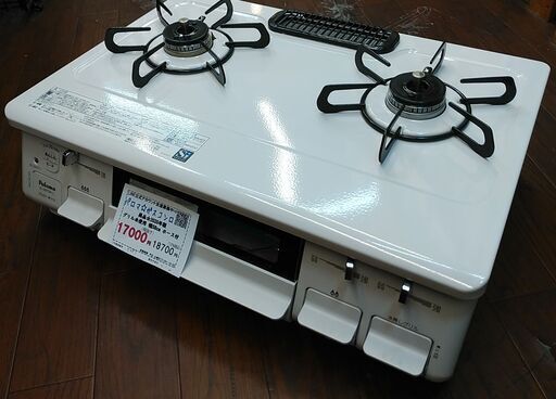 年末セール！品質保証☆配達有り！美品 12000円(税別）パロマ ガスコンロ グリル未使用 ホース付き 2020年製